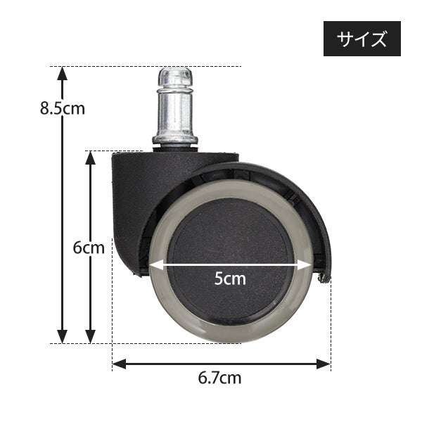 交換用 スツール キャスター⑦ 1個入り