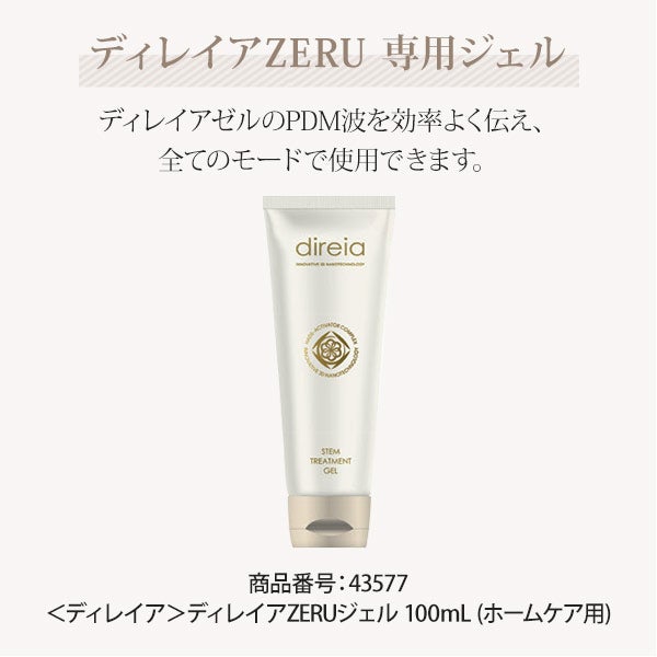 direia ディレイア 美顔器 ゼル - 美容/健康