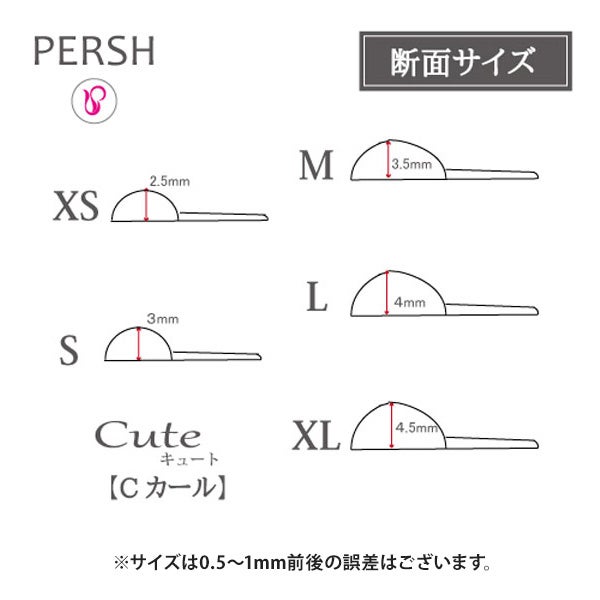 ＜tecnico＞ PERSH ラッシュリフト用ロット (キュート) 5種セット
