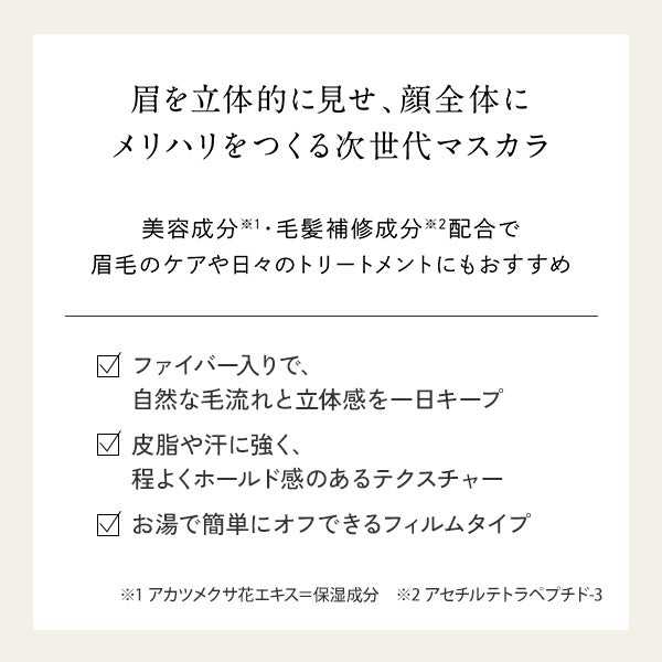 [PARISBROW] スタイリングブロウジェル 01/クリア