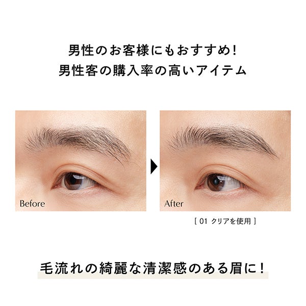 [PARISBROW] スタイリングブロウジェル 01/クリア