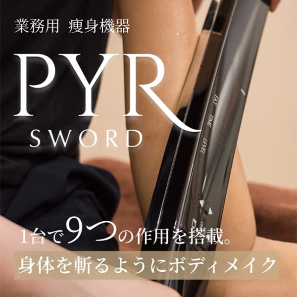 ＜PYR＞ パイラソード