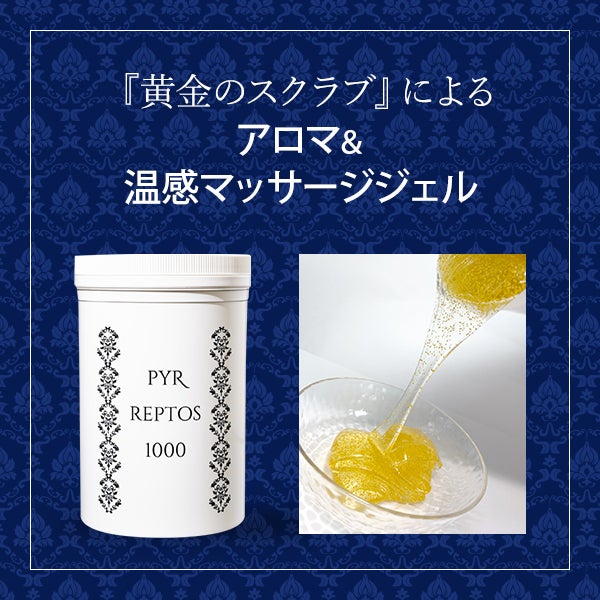 PYR＞ パイラレプトス 1000g (業務用)｜セブンビューティー