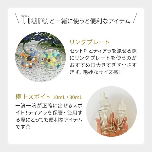 [Wiz Lash] ファーストタッチ ティアラ 100mL