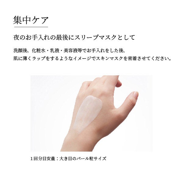 ブランシック＞ スキンマスク 50g｜セブンビューティー