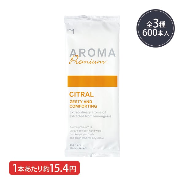 Pocket Oshibori (ポケットおしぼり) AROMA Premium 600本入り (香りを選択してください)