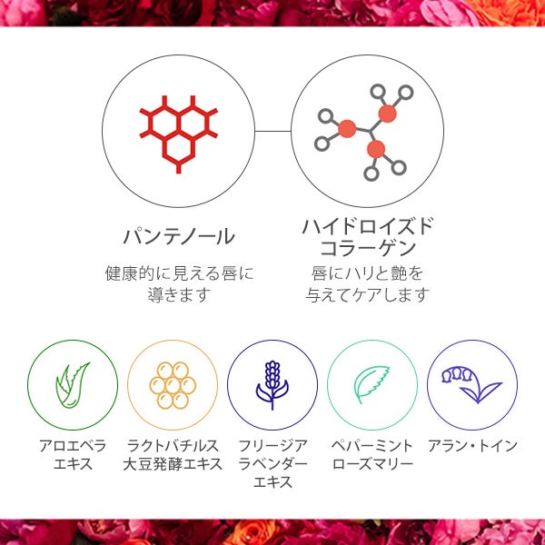 [KOCOSTAR] リップマスク ROSE (バラの香り)