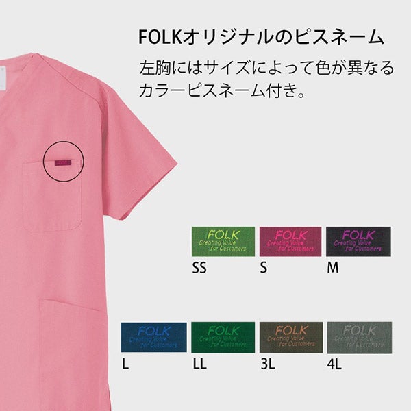 ＜FOLK＞ スクラブ (PANTONE) 7000SC 男女兼用 レンガ Sサイズ