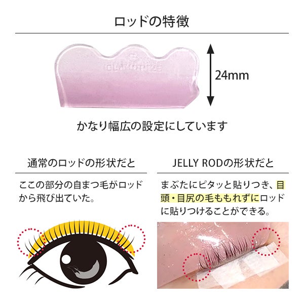 [GLAMORIZE] PERM ROD Betty ハード