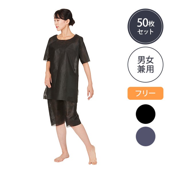 ペーパーガウンの通販・卸-業務用エステ用品・エステ商材｜セブン 