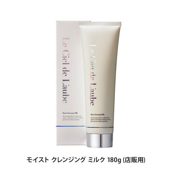 ルシエル ド ローブ＞ モイスト クレンジング ミルク 180g (店販用 