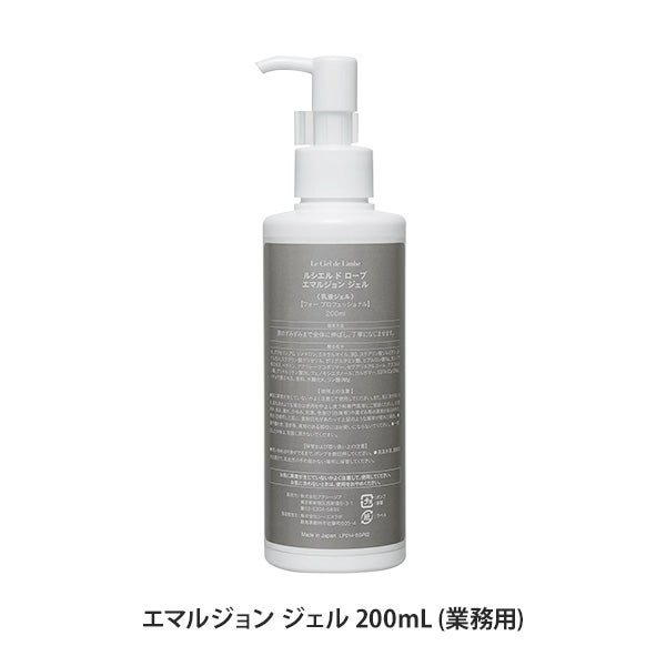 ルシエル ド ローブ＞ エマルジョン ジェル 200mL (業務用)｜セブン 