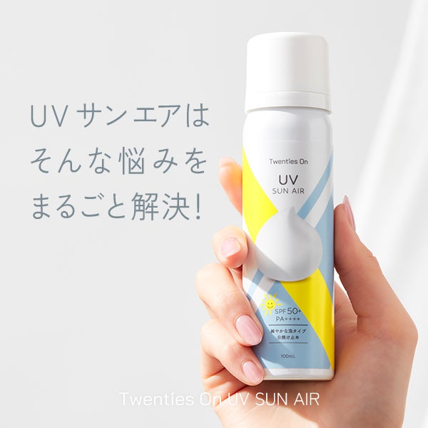 ＜Twenties On＞ UV SUN AIR 100mL