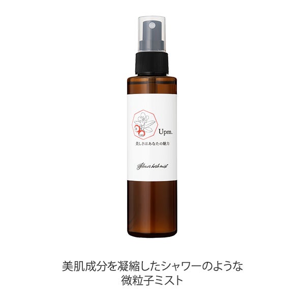 Upm＞ フラワーハーブピーリング® 3点セットの通販｜セブンビューティー