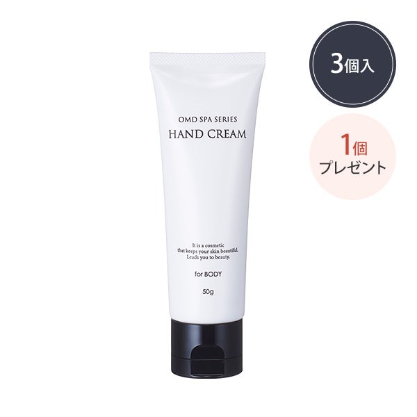 OMD＞ コントレートクリーム 4個入り (3個＋1個現物サンプルプレゼント 