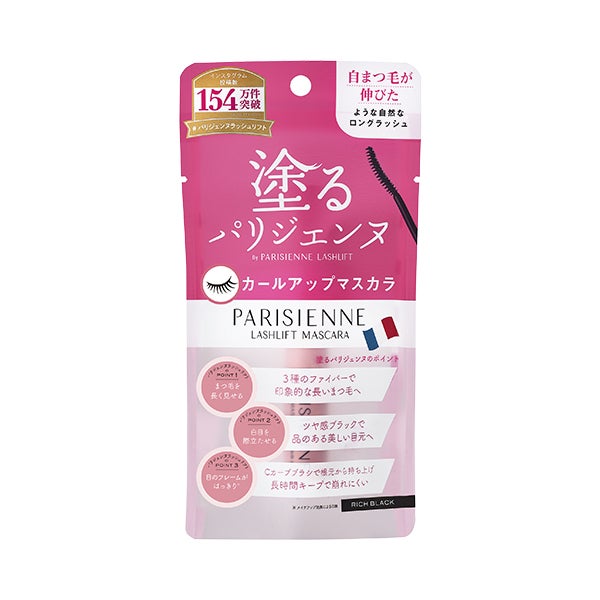 PARISIENNE＞ ラッシュリフトマスカラの通販｜セブンビューティー