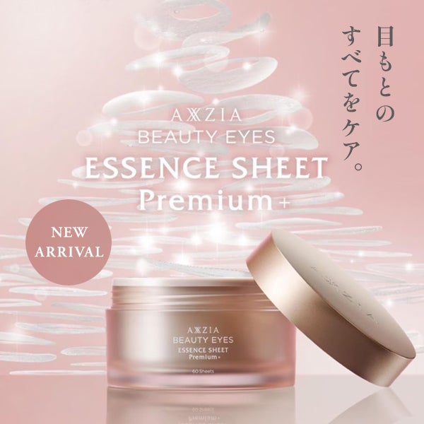 アクシージア＞ ビューティーアイズ エッセンスシート プレミアム 