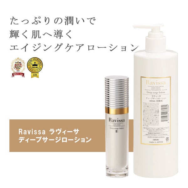 Ravissa＞ ディープサージローション 120mL (店販用)｜セブンビューティー