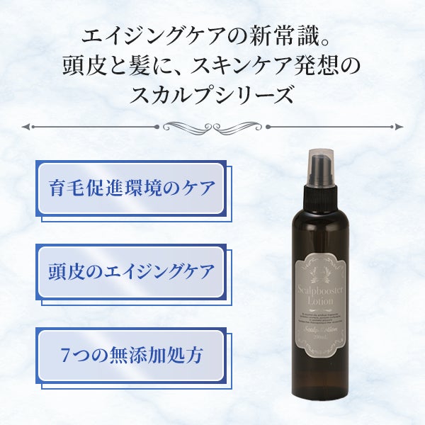 アレン＞ スカルプブースターローション 1000mLの通販｜セブンビューティー