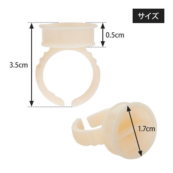 【アートメイク用】 使い捨てリングカップ Lサイズ 100個入り