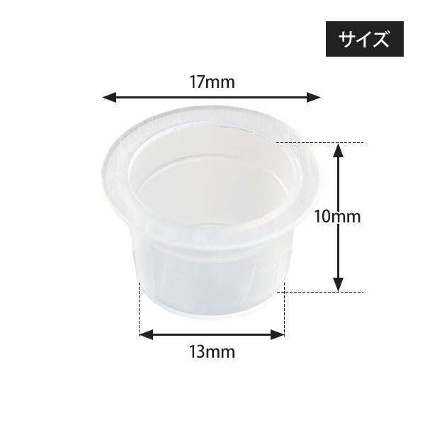 【アートメイク用】 使い捨てインクカップ 中 100個入り