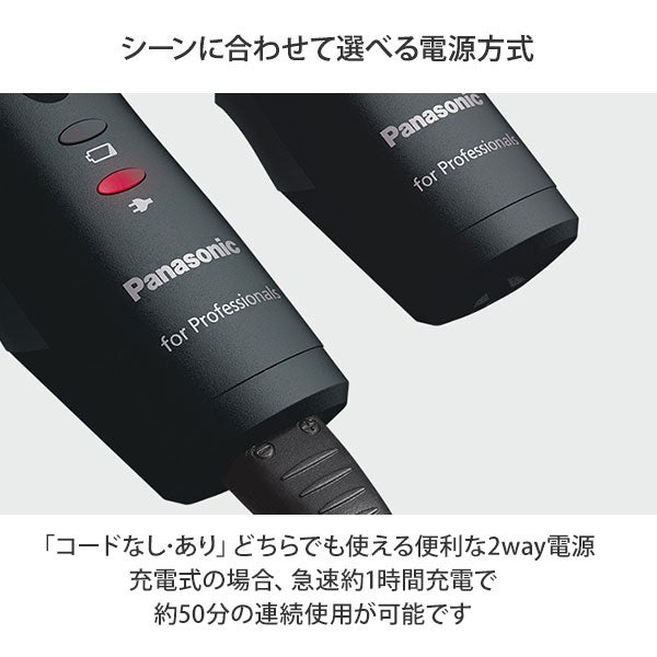 パナソニック＞ プロリニアバリカン ER-GP86-Kの通販｜セブンビューティー