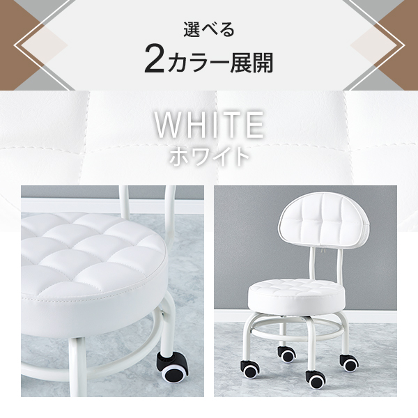 背もたれ付き フットスツール ホワイトの通販｜セブンビューティー