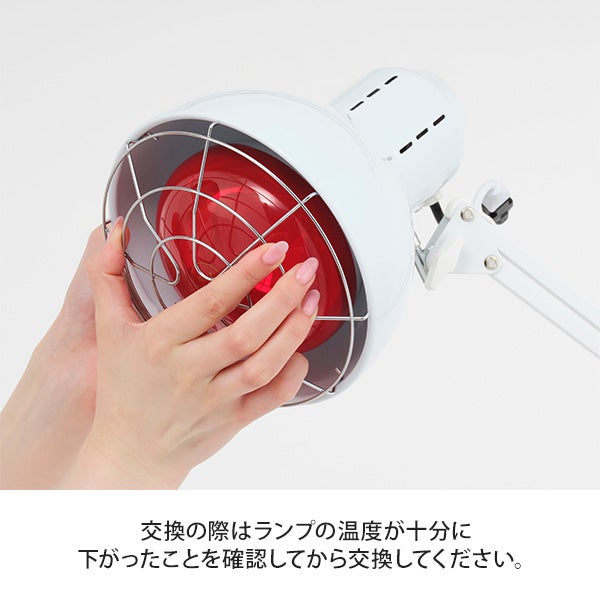 赤外線ライト用 ランプカバー
