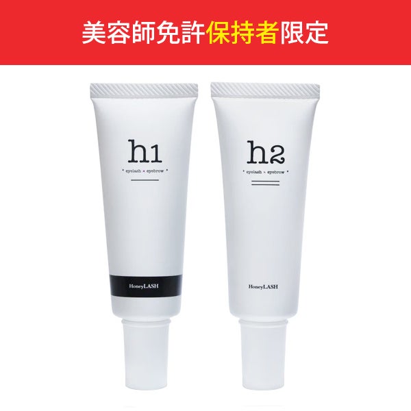 HoneyLASH＞ h1T ＋ h2 セットの通販｜セブンビューティー