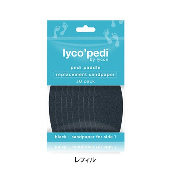 [lyco'pedi] フットパドル サンドペーパー レフィル 30枚