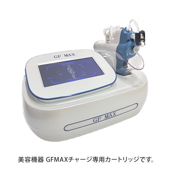 マイクロニードレス美顔器、ニードレス水光RF
