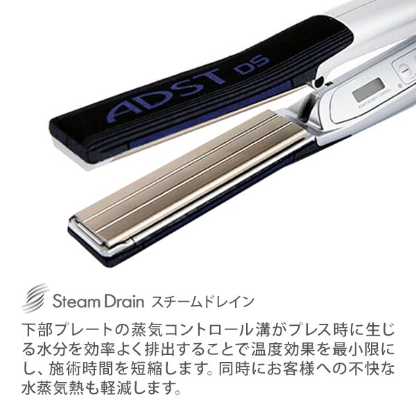 ＜ADST＞ Premium DS ストレートアイロン