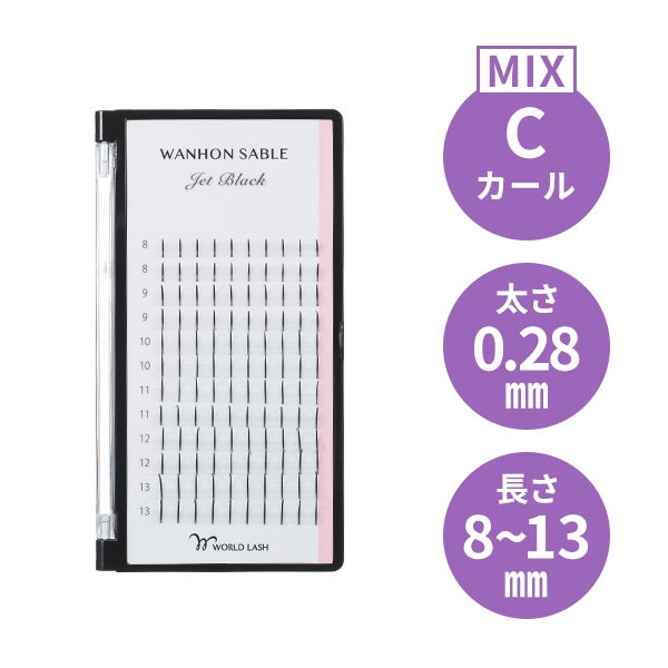 [WORLD LASH] ワンホンエクステ Cカール 太さ0.28mm×長さMIX8～13mm 12列