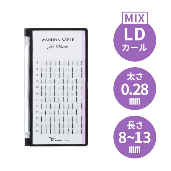 [WORLD LASH] ワンホンエクステ LDカール 太さ0.28mm×長さMIX8～13mm 12列