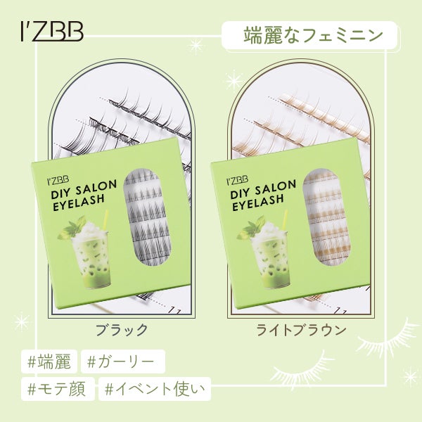 ＜I'ZBB＞ 部分用つけまつげ  よりどり2個セット (グルー1本プレゼント)