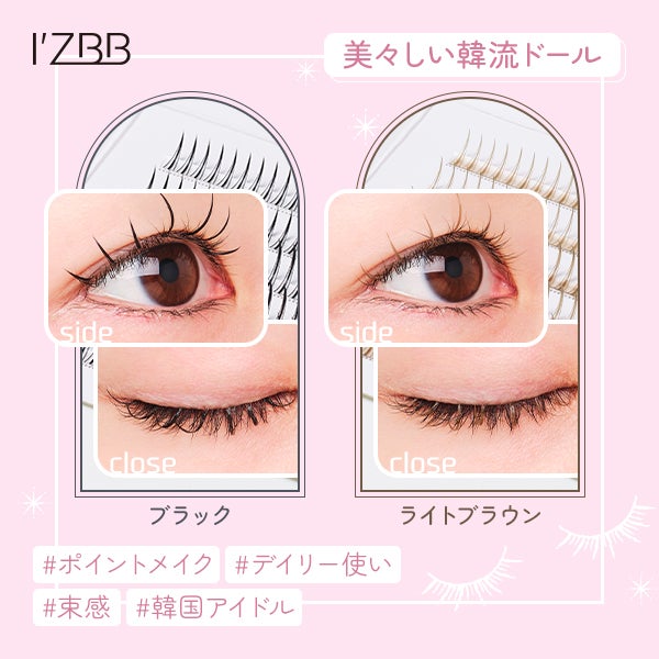 [I'ZBB] 部分用つけまつげ 美々しい韓流ドール BK