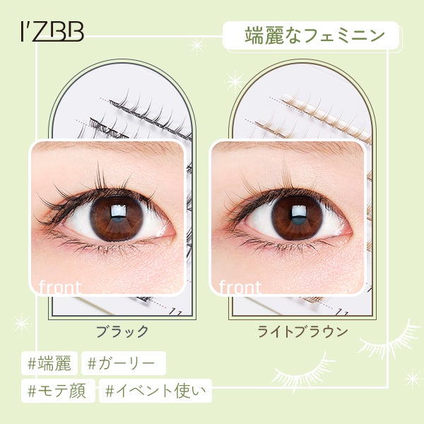 [I'ZBB] 部分用つけまつげ 端麗なフェミニン BK