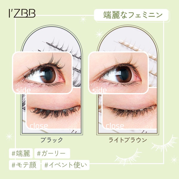 [I'ZBB] 部分用つけまつげ 端麗なフェミニン BK