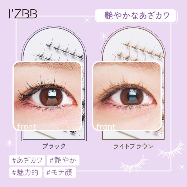 [I'ZBB] 部分用つけまつげ 艶やかなあざカワ BK