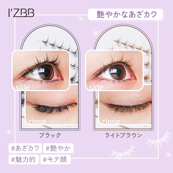 [I'ZBB] 部分用つけまつげ 艶やかなあざカワ BK