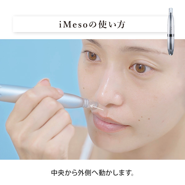 iMeso＞ マイクロニードル美顔器 シルバー リフィル付きの通販｜セブン 