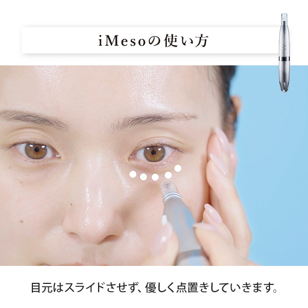 iMeso＞ マイクロニードル美顔器 シルバー リフィル付きの通販｜セブン 
