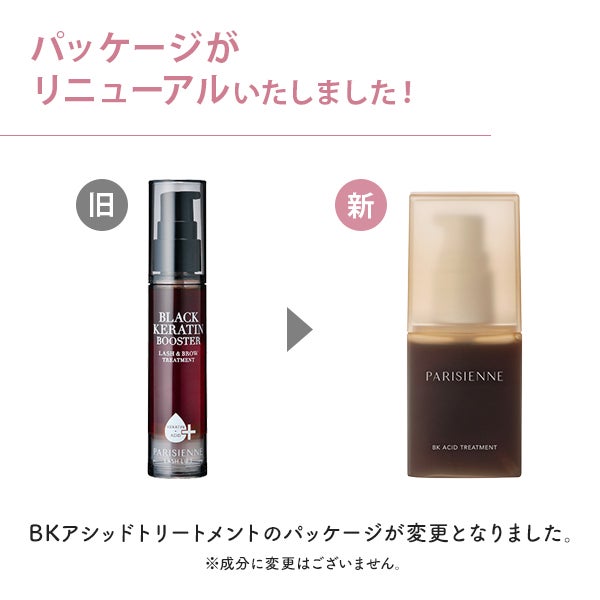 [PARISIENNE] BKアシッドトリートメント