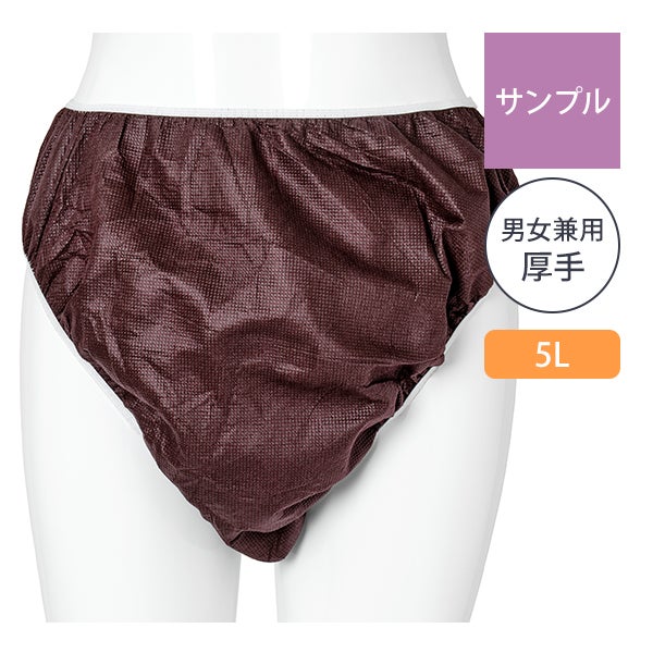 【サンプル】 厚手ペーパーショーツ 5Lサイズ ブラウン 1枚入り