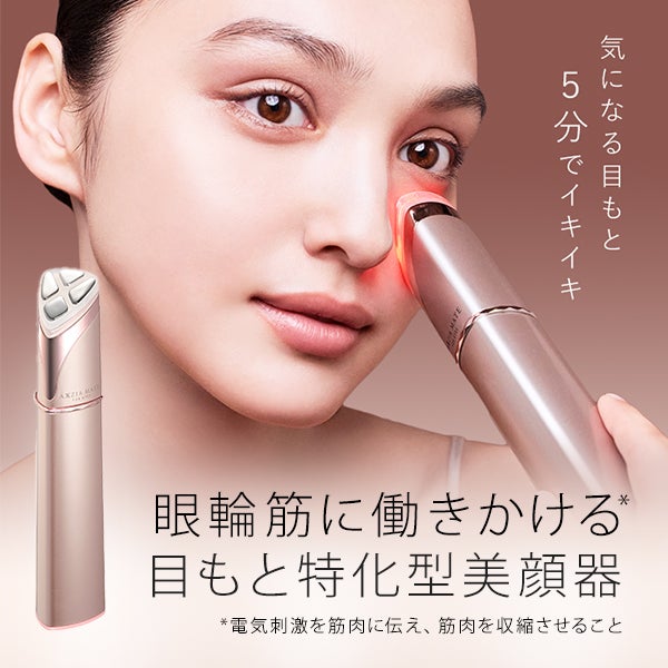 アクシージア＞ メイト フォーアイズの通販｜セブンビューティー