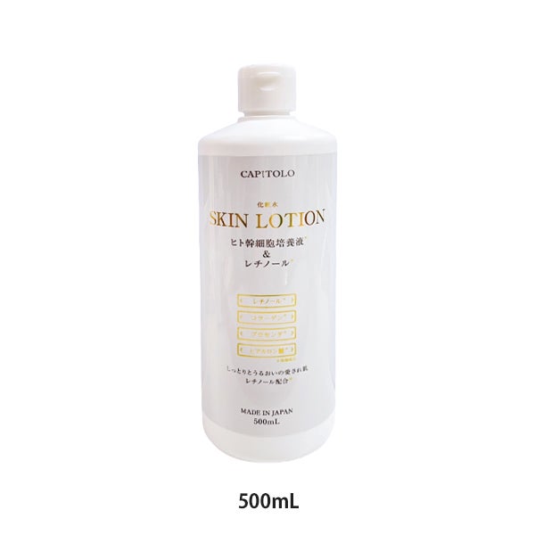 ＜CAPITOLO＞ ヒト幹細胞培養液＆レチノール 化粧水 500mL