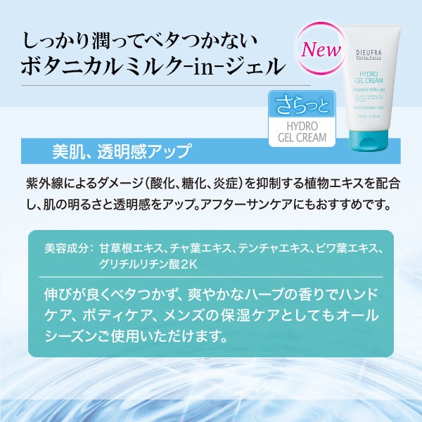 デュフラフィトフォース＞ ハイドロジェルクリーム 150gの通販｜セブン 