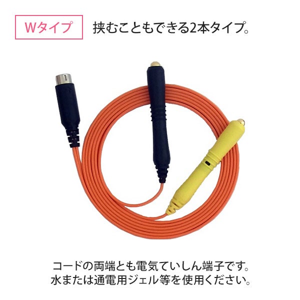 全医療器＞ 電気ていしんコードW【LFP-2000e用】の通販｜セブンビューティー