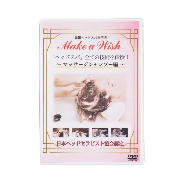 書籍・教材DVDの通販・卸-エステ・リラク｜セブンビューティー