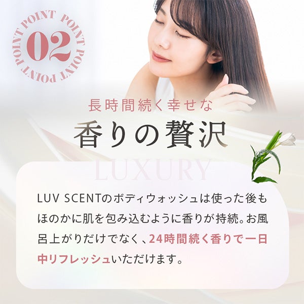 [LUVSCENT] ラブセント スクラブボディウォッシュ フラワーマーケット ホワイトチューリップ 500mL
